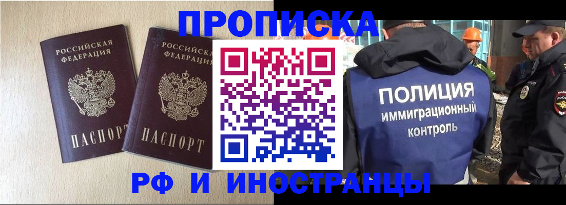 временная регистрация собственник в Котовске