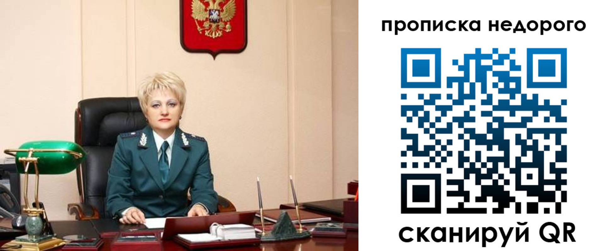 временная регистрация недорого в Котовске