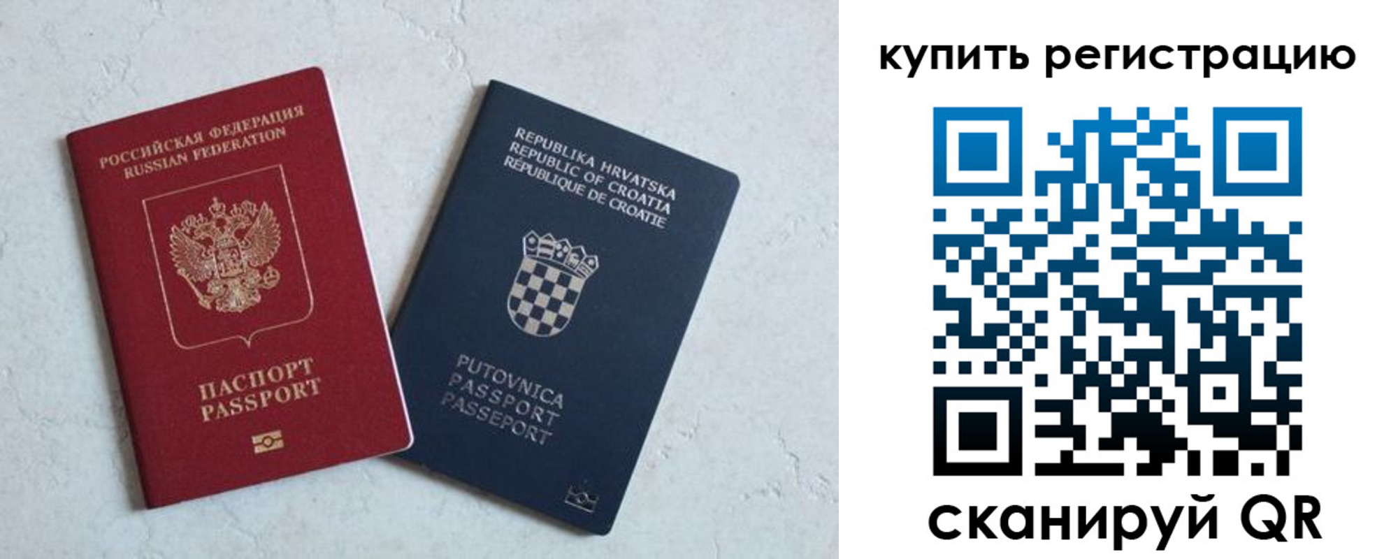 прописка для военкомата в Котовске
