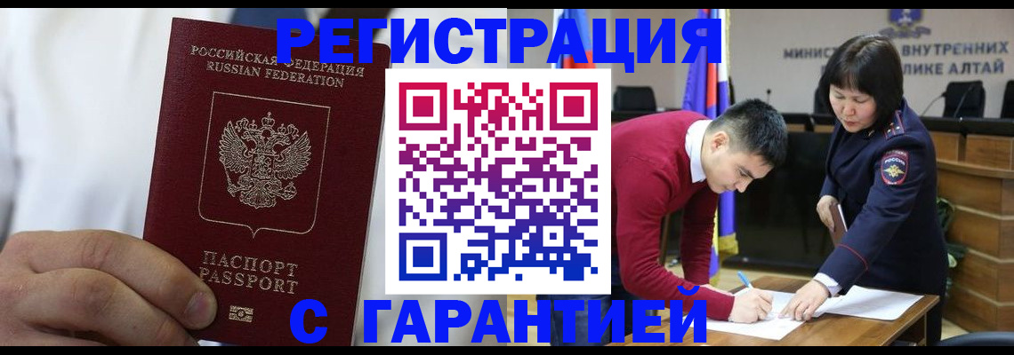 временная прописка в Котовске